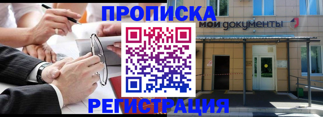 миграционный учет в Минеральных Водах