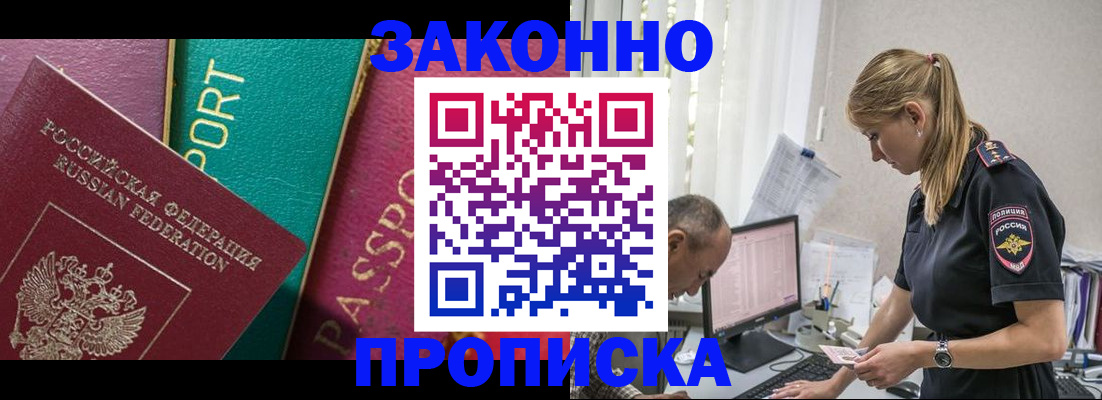 временная регистрация госуслуги в Минеральных Водах